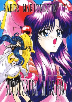 Free Hentai Doujinshi Gallery: [Dark Zone (Shouryuu, Hanachi Fuusuke)] Saber Marionette J Successful Mission (Saber Marionette J) [Digital]