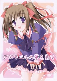 Free Hentai Doujinshi Gallery: (C69) [ZiP (Moekibara Fumitake)] Azrael no Yume o Mite (Nursery Rhyme)