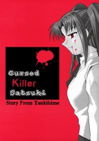 Free Hentai Non-H Gallery: [Datenshidan (Shimasarayumeki)] Cursed Killer Satsuki (Tsukihime) [English]