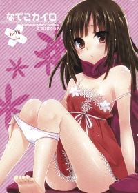 Free Hentai Doujinshi Gallery: (C81) [Tougesakuraya (Yukian)] Nadeko Kairo (Bakemonogatari)