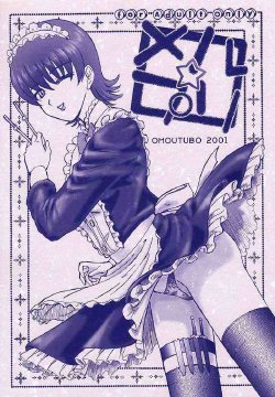 Free Hentai Doujinshi Gallery: (C60) [Libido (Omoutubo)] Merupuri (Sakura Taisen)