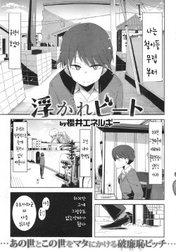 [Sakurai Energy] hukare beat (korean)