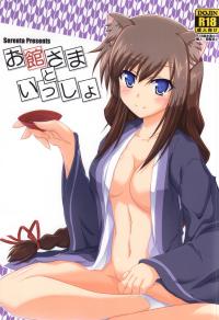 Free Hentai Doujinshi Gallery: (CT24) [Serenta (BOM)] Oyakata-sama to Issho (DOG DAYS)