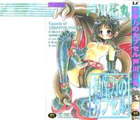Free Hentai Manga Gallery: [Togawa Hanamaru] Souzouryoku no Capsule - Capsule of Creative Power