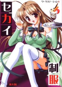 Free Hentai Doujinshi Gallery: (CR31) [workstation R (Rakkyo)] Sekai Seifuku (Pia Carrot e Youkoso!!)