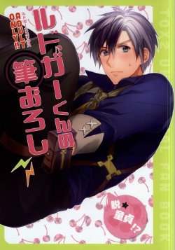 (C85) [Kemuri (Amazake)] Ludger-kun no Fudeoroshi (Tales of Xillia)