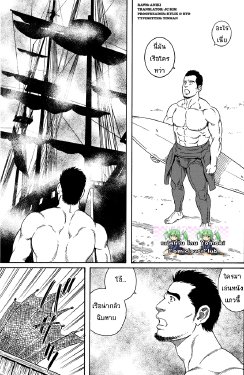 [Gengoroh Tagame] The Flying Dutchman[Thai ภาษาไทย] [Yomoki]