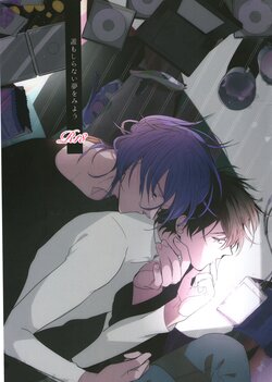 [Syamojako (Soutome Emu)] Daremo shiranai yume o miyou (Kuroko no Basuke)