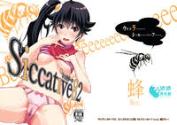 Free Hentai Doujinshi Gallery: (C82) [Ultra Siccative (pu2, Asakura Blue)] Siccative82 (Bakemonogatari)[CHINESE]