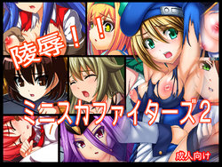 [Abunai Zeiniku] Ryoujoku!! Miniskirt Fighters 2 (Various)