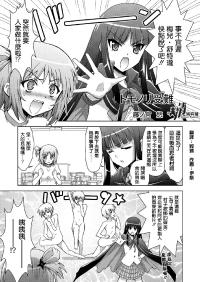 Free Hentai Doujinshi Gallery: [藤ノ宮悠] トモノリ受難 (これはゾンビですか?) (Chinese)