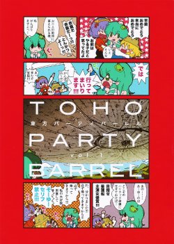 Free Hentai Non-H Gallery: (C76) [Karaageyasan (Karaage Tarou)] TOHO PARTY BARREL Vol. 1 (Touhou Project)