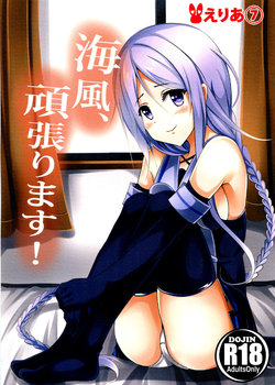 Free Hentai Doujinshi Gallery: (C89) [Area7 (Kinata)] Umikaze, Ganbarimasu! (Kantai Collection -KanColle-)