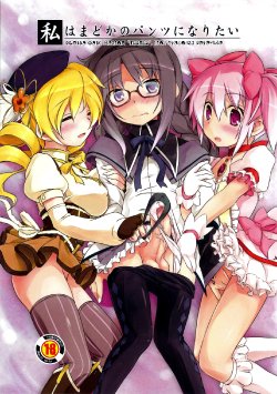 Free Hentai Doujinshi Gallery: (C80) [Umaya (UMA)] Watashi wa Madoka no Pants ni Naritai (Puella Magi Madoka Magica) [Spanish] {Futanari Freaks} [Decensored]
