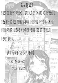 [ほりとも] Baiburu-sōShinengi (paradox)[korean]