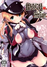 Free Hentai Doujinshi Gallery: (C87) [Parin to Wareru (Neyonsan)] Teitoku o Dame ni Suru Prinz Eugen (Kantai Collection -KanColle-) [Chinese] [空気系☆漢化]