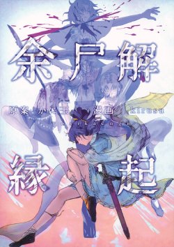 Free Hentai Non-H Gallery: (C82) [Tamagooni Tappuri (Kanitama, kirusu)] yoshikaengi (Touhou Project)