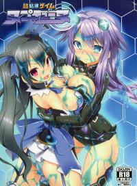 [Tsuki no Hikari Keikaku (Tokyo Yamane, Yuki Higasinakan, Teppeki Kyojin)] Chou-Neneki Game Neptune (Hyperdimension Neptunia) [Español / Spanish]