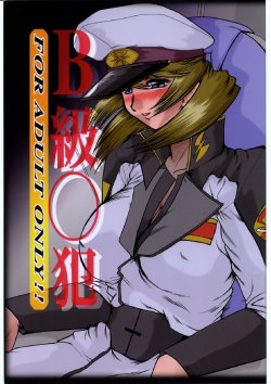 Free Hentai Doujinshi Gallery: (C68) [Parupunte] Guilty of a Class B (Gundam SEED DESTINY)