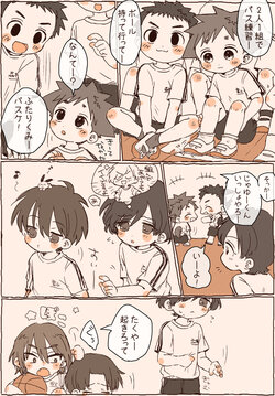 [Oidzuka] Ryuu-kun to Kokoro-kun Extras