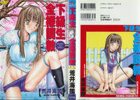 Free Hentai Manga Gallery: [Arai Kaikan] Kakyusei Zenra-Choukyo