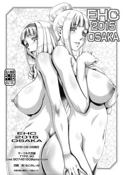 Free Hentai Doujinshi Gallery: (CT26) [Daihonei (TYPE.90)] EHC 2015 OSAKA (Shimoneta to Iu Gainen ga Sonzai Shinai Taikutsu na Sekai) [French] [Narniat]