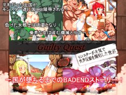 [Hyper Dropkick] Guilty Quest -Monster ga Honki de Sekai Seifuku wo Kaishi Shita Sekai-