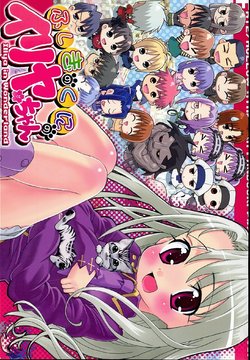 (C72) [STparusu (Various)] Fushigi no Kuni no Illiya-chan - Illiya in Wonderland (Fate/stay night)