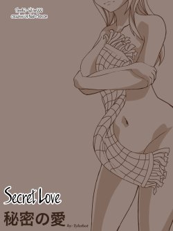 [Tylerbot] Himitsu no Ai - Secret Love (Fairy Tail) [Russian]