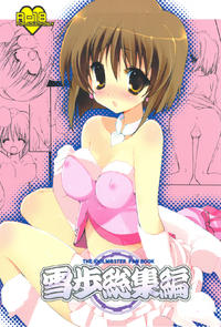 Free Hentai Doujinshi Gallery: (C74) [Courmet-Nyankichi (Nekoyashiki Nekomaru)] Yukiho Soushuuhen (THE iDOLM@STER)
