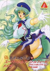 [Yomosue Club] Nise Sekai no Kessakuki Super Sylph, Silpheed Mave (Sentou Yousei Yukikaze)