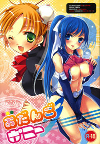 Free Hentai Doujinshi Gallery: [honeyking, ri:s (Hisama Kumako, Mitsu King)] Odango Pony (Quiz Magic Academy)