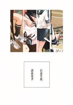 (C94) [Kyuu Matsutanitei (Matsutani)] Yukkuri Aruke, Takusan Hon o Yome (Kantai Collection -KanColle-) [Chinese] [猫岛汉化组]