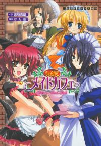 Free Hentai Manga Gallery: [Shinji Mao × Kanna] Welcome Maid Café