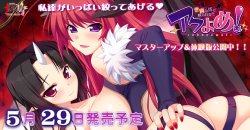 Free Hentai Game CG Set Gallery: [Atelier Kaguya TEAM Gassa-Q] Akuyome! Akuma na Yome ni Shiborareru