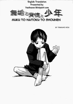[Tsukumo Gou] Muku to Haitoku to Shounen (Sentimental na Toki) [English] [Yaoihaven]
