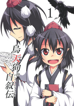 (Reitaisai 13) [Kaze ni Nabiku Subako (Ashiroku)] Karasu Tengu no Autobiography 1 | The Autobiography of a Crow Tengu (Touhou Project) [English] [Komori Translations]