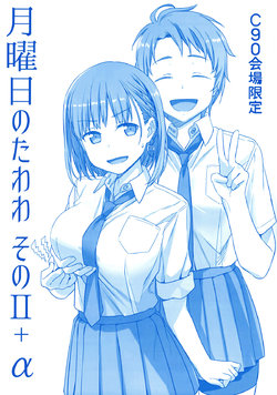Free Hentai Non-H Gallery: (C90) [Himura Nyuugyou (Himura Kiseki)] Getsuyoubi no Tawawa Sono II + α C90 Kaijou Gentei [English] [Cabul Lu, Riz]