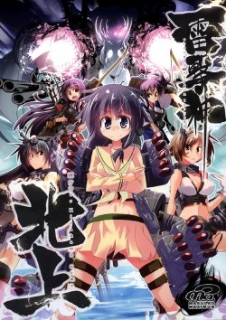 Free Hentai Non-H Gallery: (砲雷撃戦！よーい！四戦目) [MASULAO MAXIMUM (風川なぎ)] 雷撃神ハイパー北上さま (艦隊これくしょん-艦これ-) [Chinese]