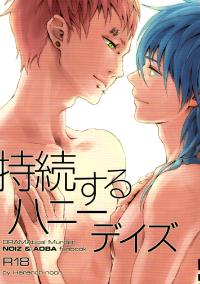 Free Hentai Doujinshi Gallery: Jizokusuru Honey Days (Persistant Honey Days)