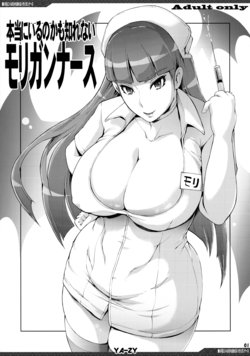 (C94) [YA-ZY (Yunioshi)] Hontou ni Iru no kamo Shirenai Morrigan Nurse (Darkstalkers)