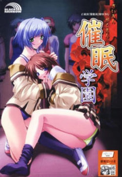 [BLACKRAINBOW] Saimin Gakuen