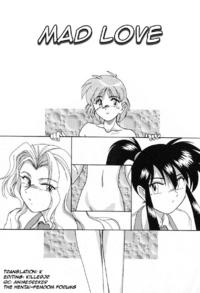 Free Hentai Manga Gallery: [HFF] [Wanyanaguda] Mad Love (ENG)