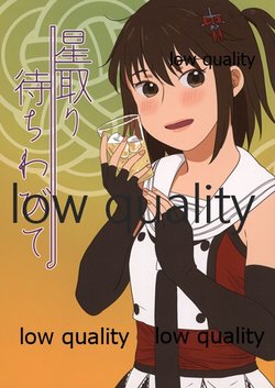 (Houraigekisen! Yo-i! 50Senme) [marukichi (тамашка)] Hoshitori Machiwabite (Kantai Collection -KanColle-)