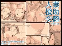 Free Hentai Artist CG Set Gallery: [kururururu] Hitozuma Enjo Kosai