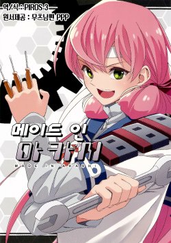 Free Hentai Non-H Gallery: [Harirate (Furo)] Maid in Akashi (Kantai Collection -KanColle-) [Korean]