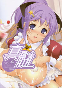 Free Hentai Doujinshi Gallery: [Toranoana] Shinzui Vol. 4