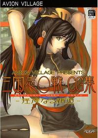 Free Hentai Artist CG Set Gallery: [Avion Village] Sangokushi Taisen CG Shuu -Ingyaku Naru Hadou-