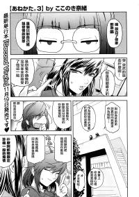 Free Hentai Manga Gallery: [ここのき奈绪] あねかた3 [2DJ汉化组]