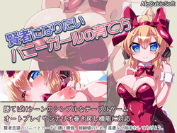 [AleCubicSoft] Kenja ni Naritai Bunny Girl no Sodatekata